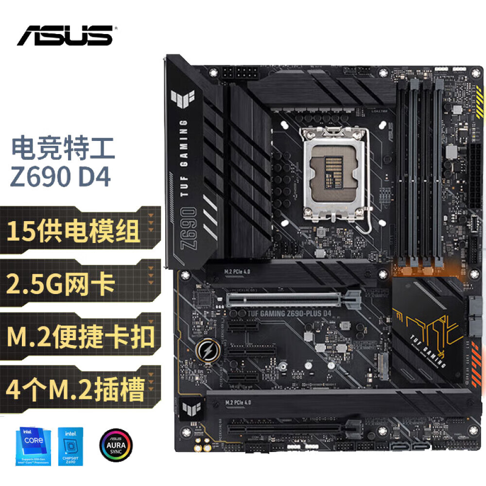 

Материнская плата Asus TUF GAMING Z690-PLUS D4