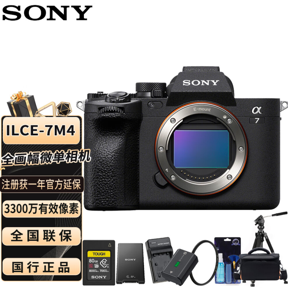 цена Фотоаппарат Sony Alpha 7 IV A7M3