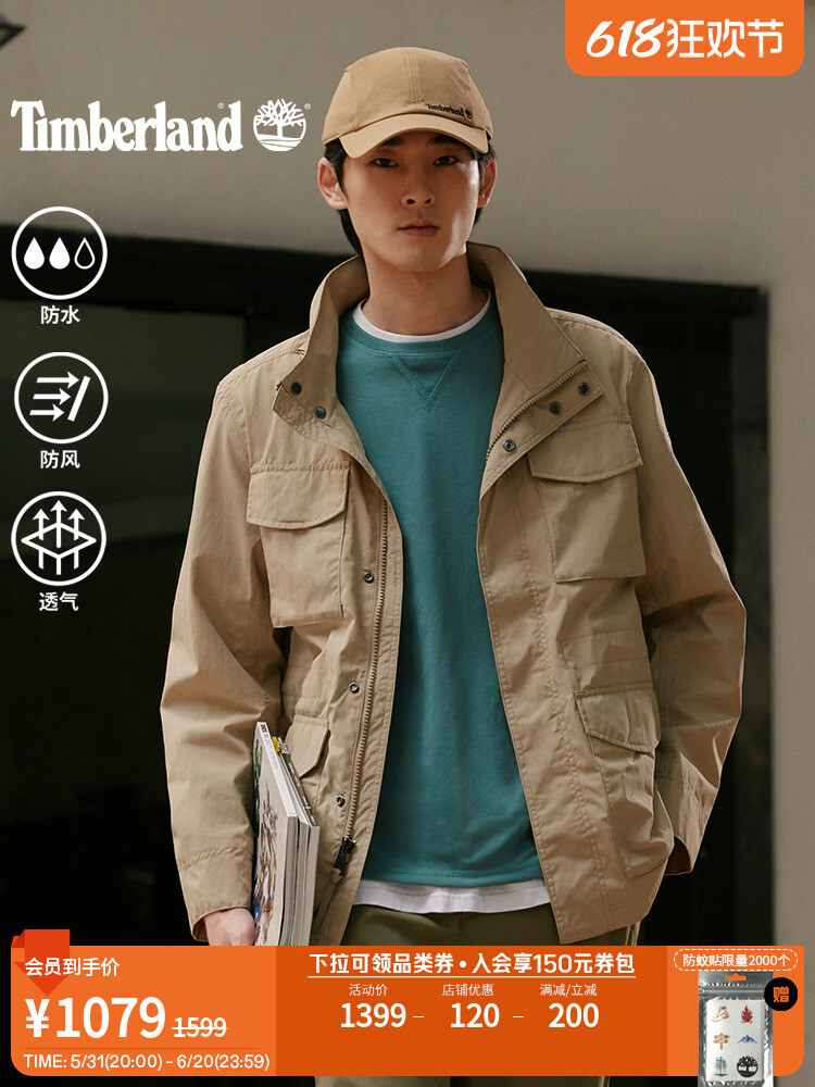 

Куртка мужская Timberland, желтый