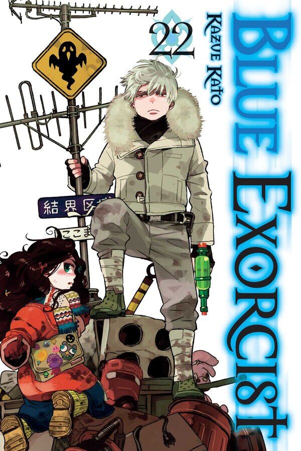 

Манга Blue Exorcist Manga Volume 22