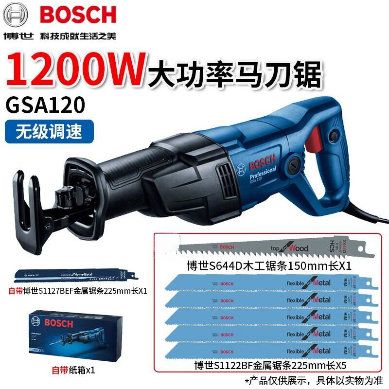 Сабельная пила Bosch GSA120, 1200W + пильно полотно S1127BEF, S644D, S1122BF