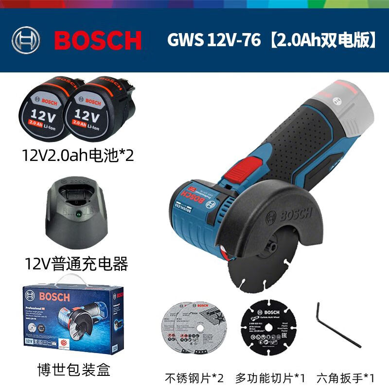 Отрезной станок для полировки Bosch Xiaogangxia GWS12V-76 + два аккумулятора 2.0Ah, зарядное устройство