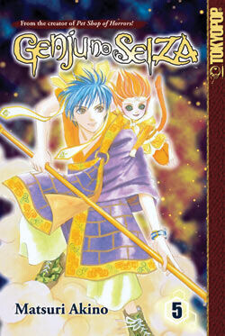 

Новелла Genju No Seiza Graphic Novel 5