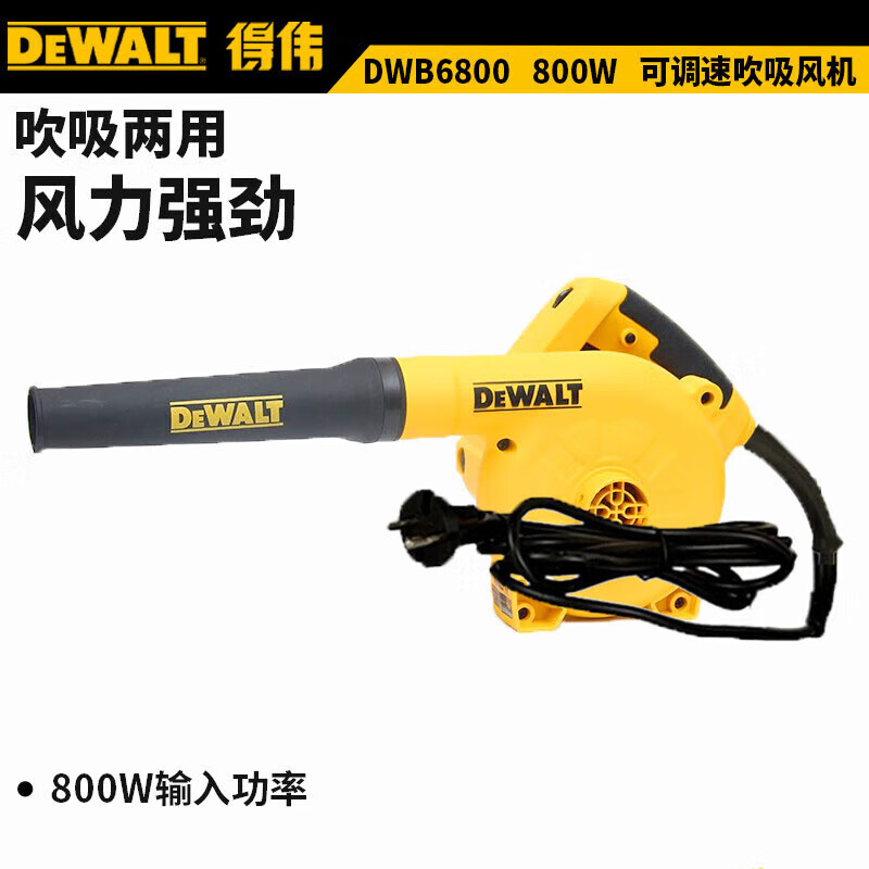 DeWalt DWB6800 800 Вт вентилятор с регулируемой скоростью и всасывающий вентилятор, промышленный пылесос, строительный пылесос, вентилятор и всасывающий вентилятор двойного назначения