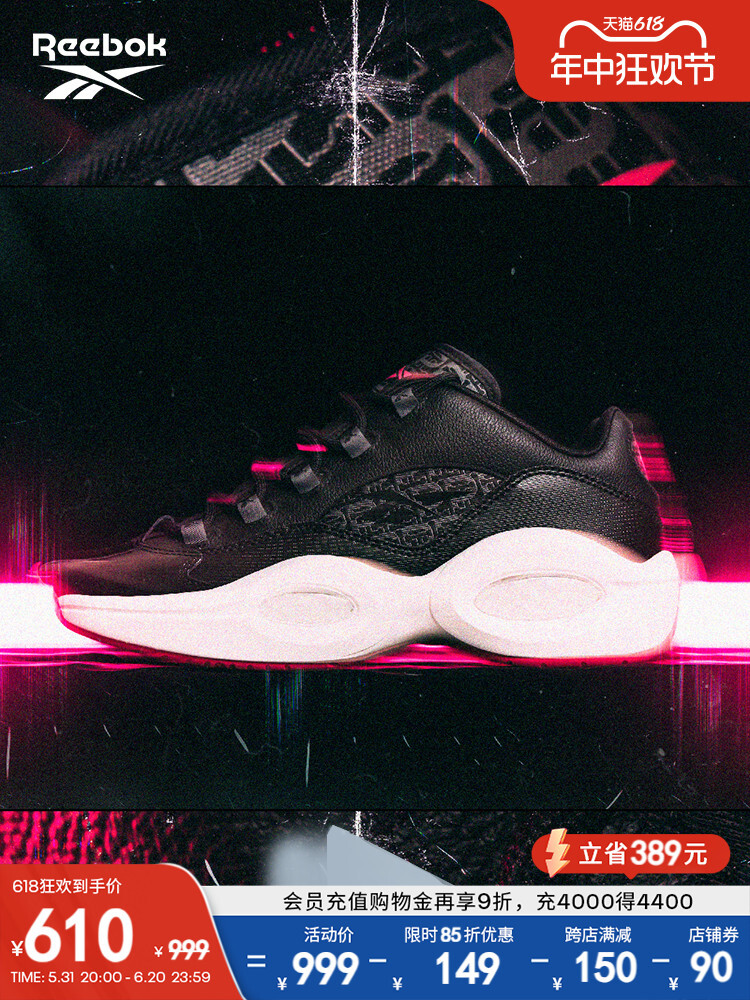 

Кроссовки баскетбольные Reebok Qeston, розовый / черный