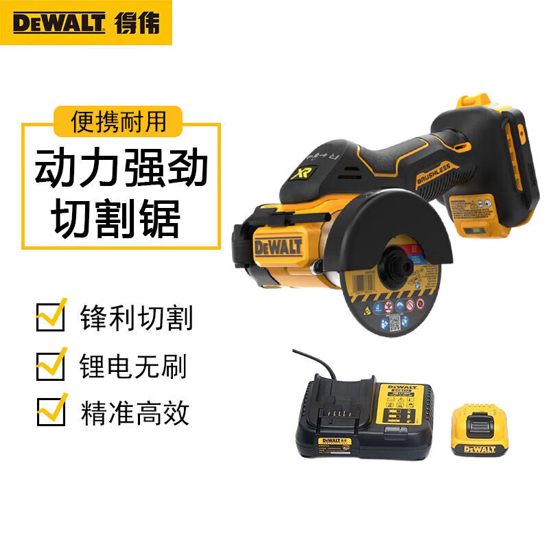 Пила Dewalt DCS438N-A9 + аккумулятор 4.0Ah, зарядное устройство