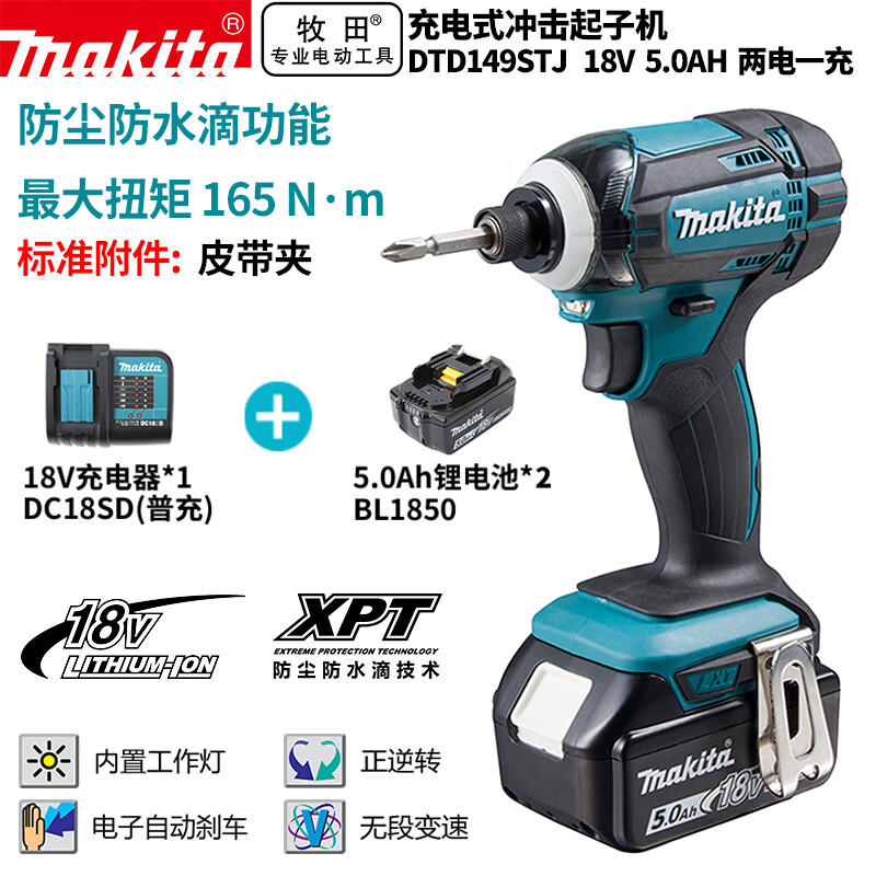 Ударная отвертка Makita DTD149STJ + два аккумулятора 18V 5.0Ah