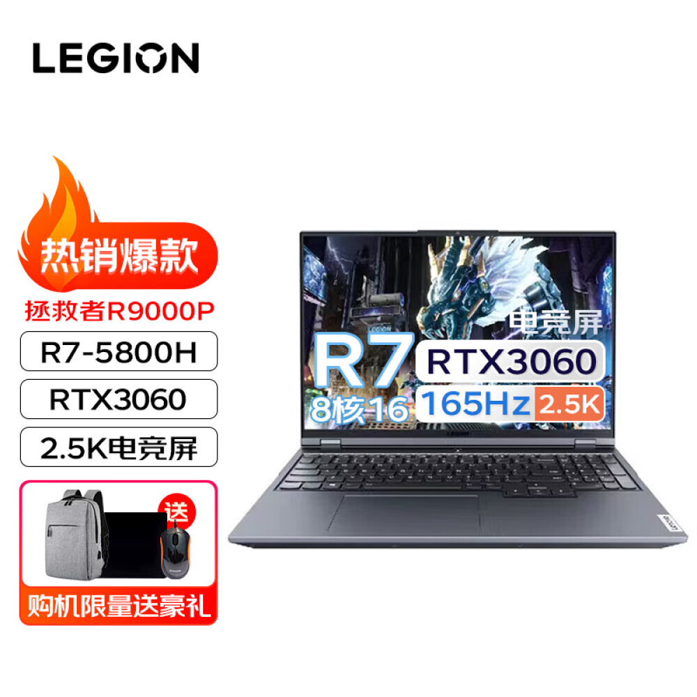 

Ноутбук игровой 16" Lenovo Savior R9000P R7-5800H 16G 1T RTX3060