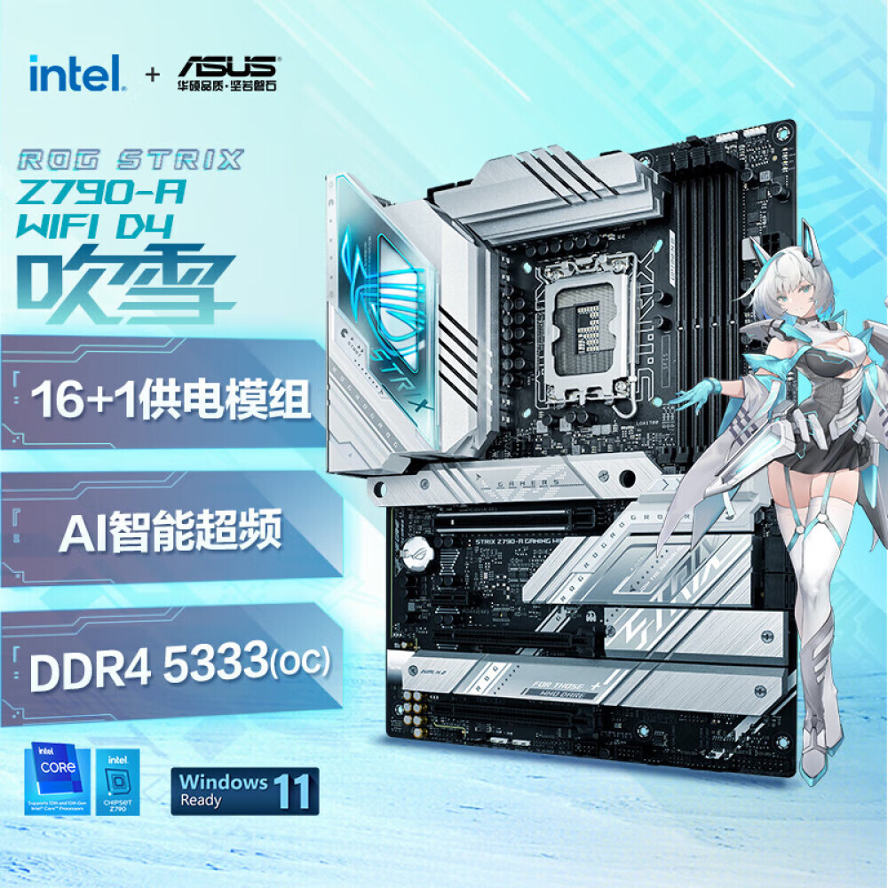 

Материнская плата Asus ROG STRIX Z790-A GAMING WIFI D4