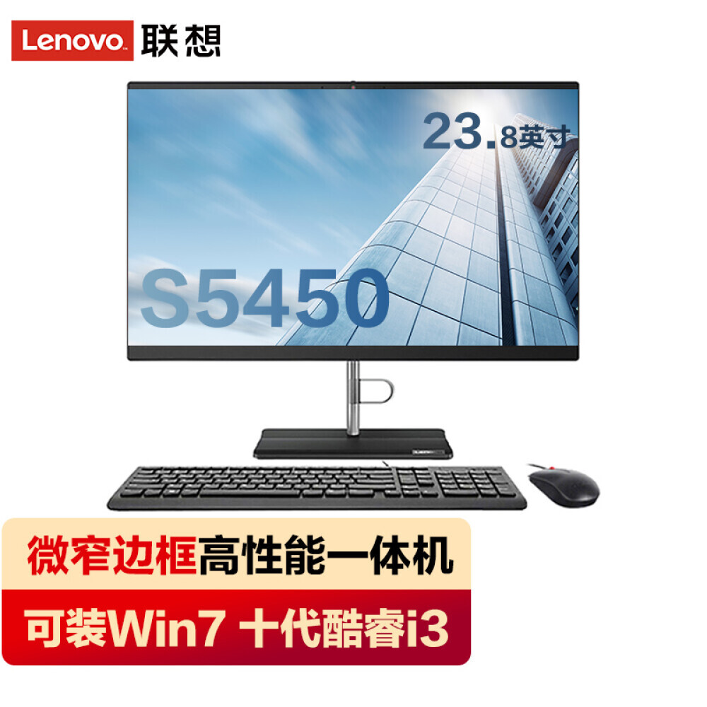 

Моноблок Lenovo Yangtian S5450 23,8" Intel Core i3-10100, черный