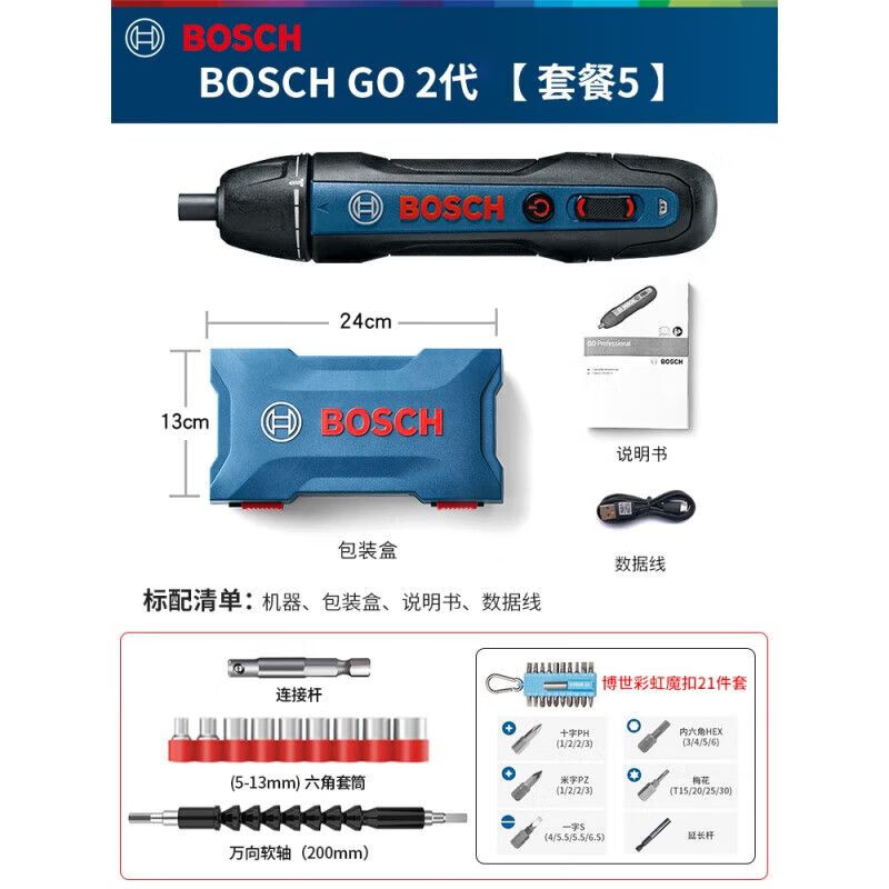 Отвертка электрическая Bosch Go 2 + комплект насадок, 21 штука