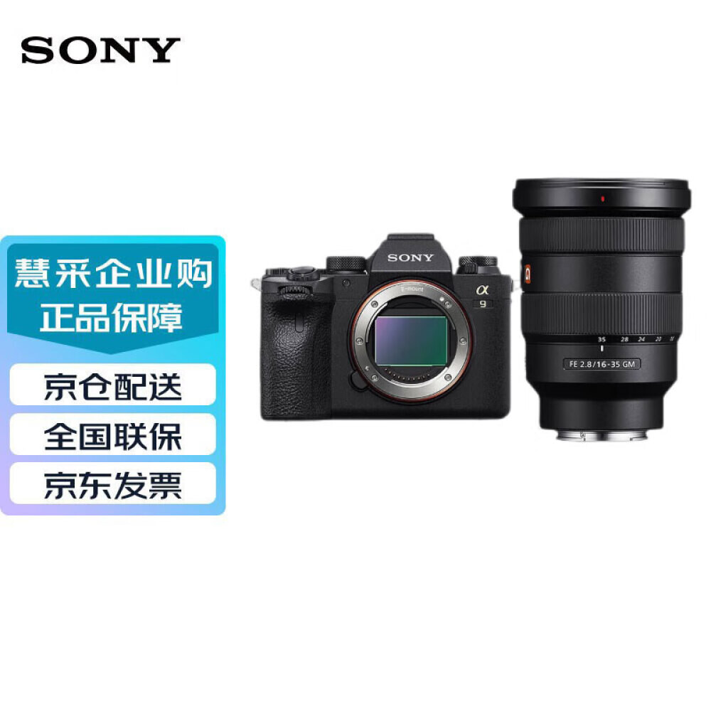 

Фотоаппарат Sony Alpha 9 II 128G FE 16-35mm
