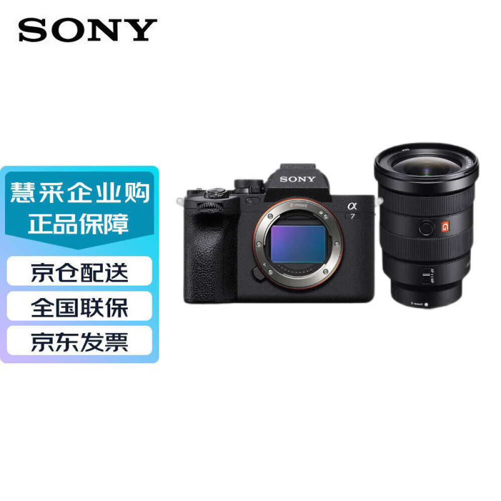 

Фотоаппарат Sony Alpha 7 IV 4K FE 16-35mm 128G （ILCE-7M4/A7M4）