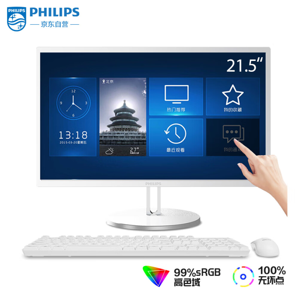 цена Моноблок Philips S9T 21,5 Intel Core i3 10105, белый