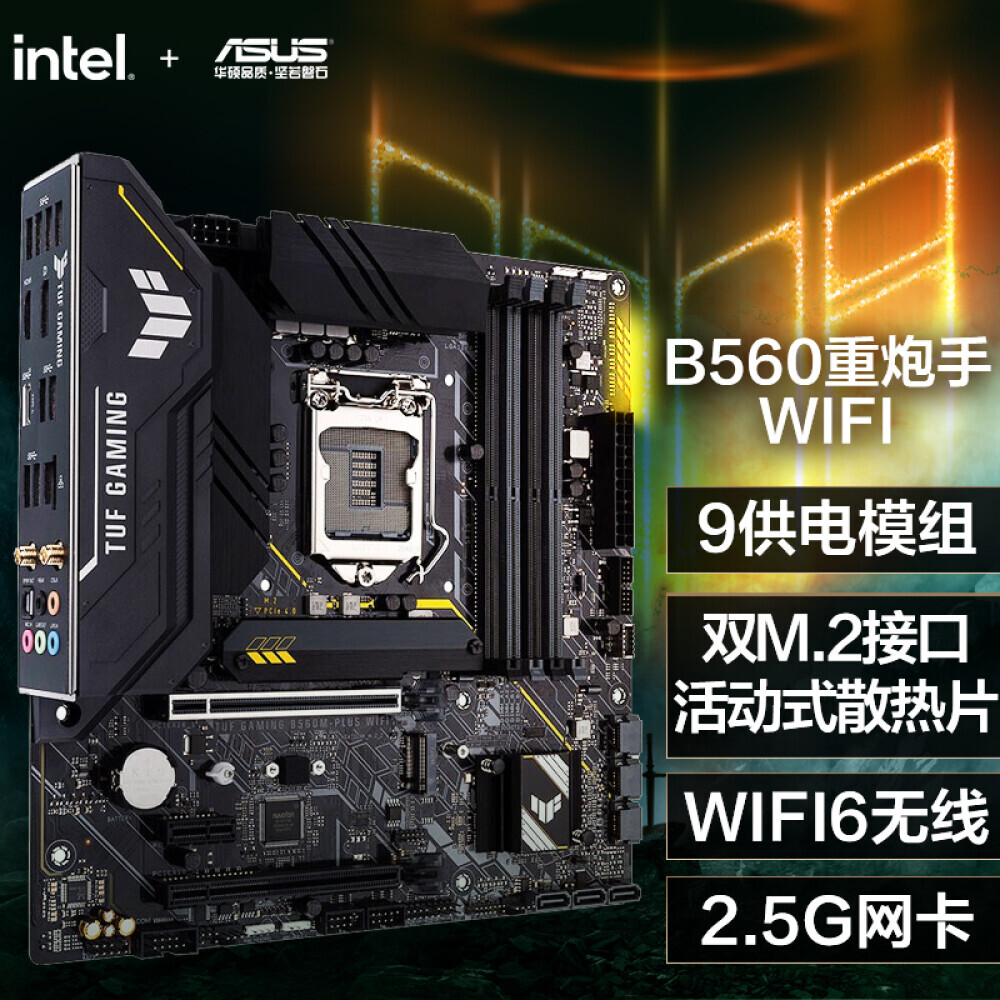 

Материнская плата Asus TUF GAMING B560M-PLUS WIFI