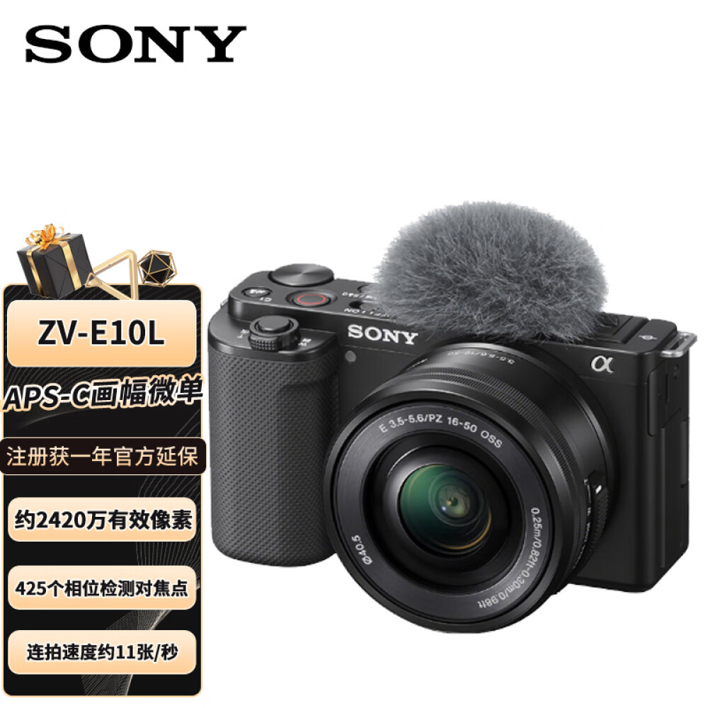 Фотоаппарат Sony ZV-E10L APS-C 4K (16-50mm)