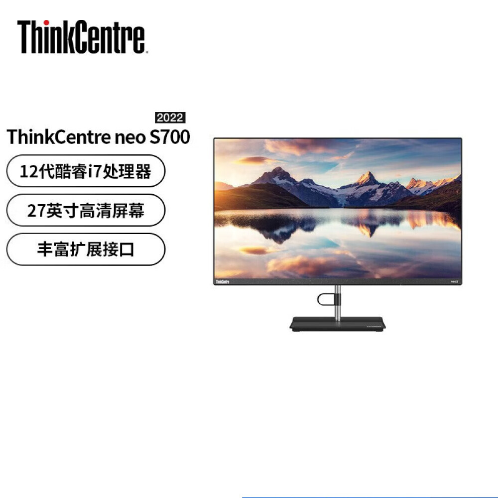 

Моноблок ThinkCentre Neo S700 27" Intel i3-1220P
