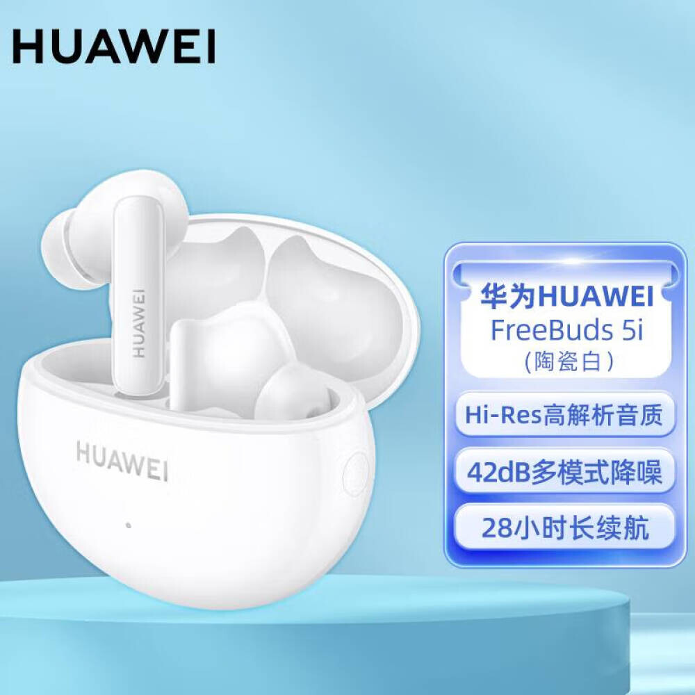 

Bluetooth-гарнитура Huawei FreeBuds 5i с активным шумоподавлением, белый