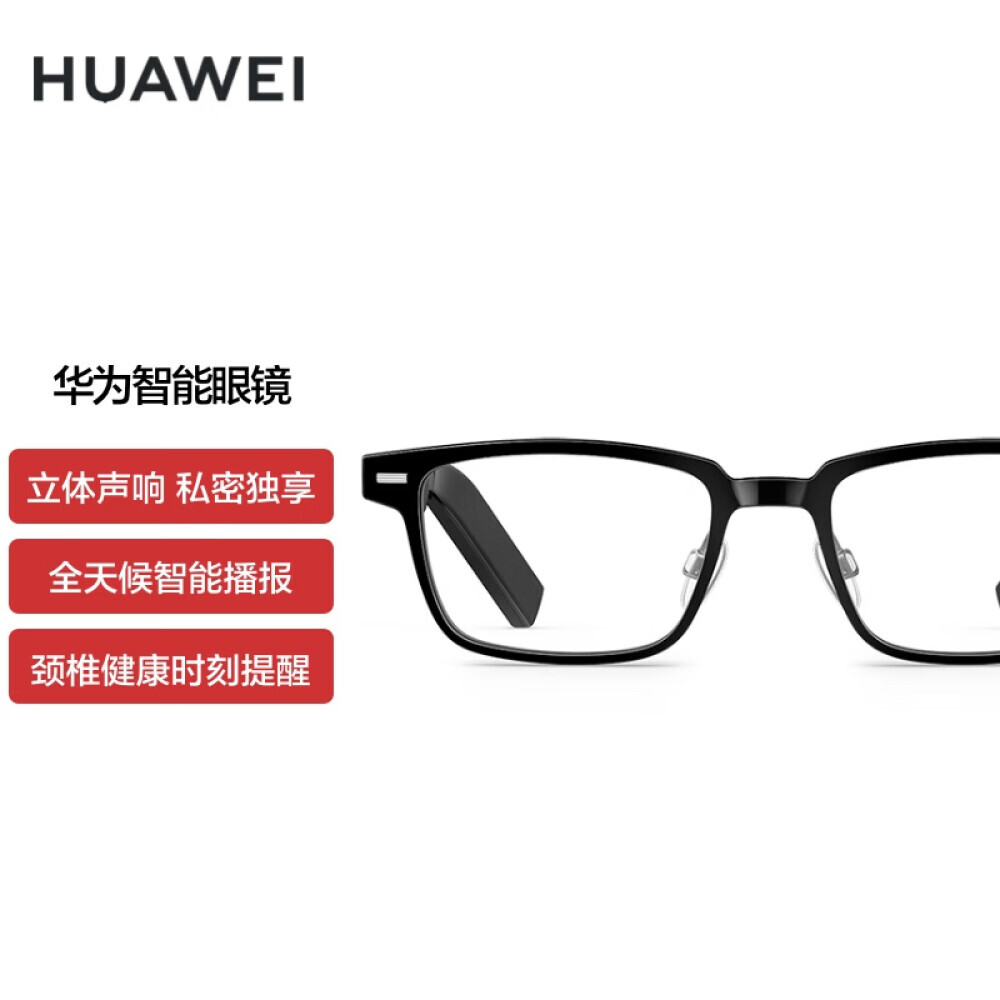 

Умные очки HUAWEI с квадратными линзами, черный