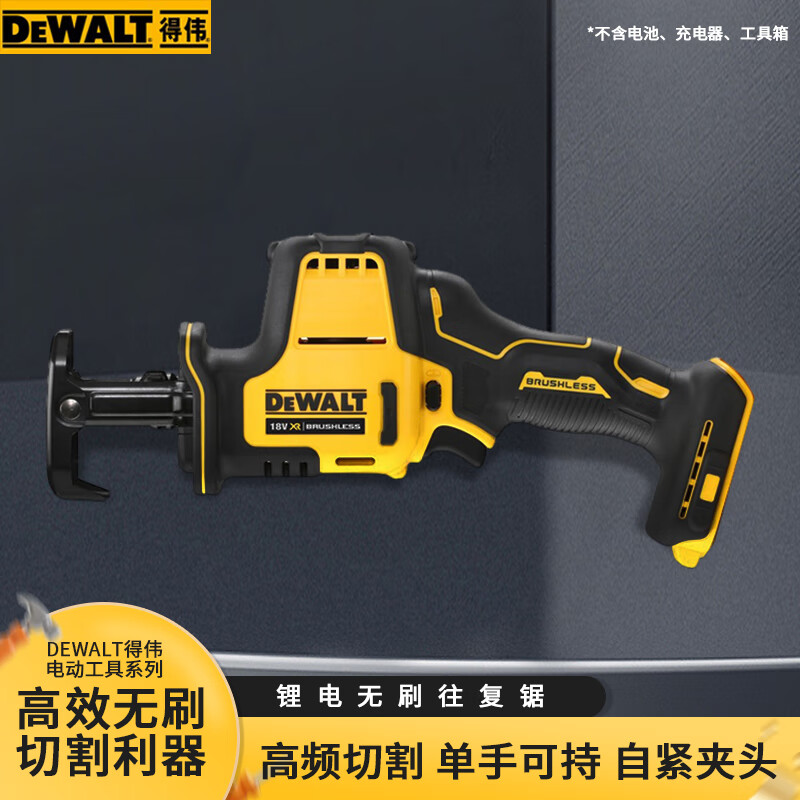 Сабельная пила Dewalt DCS369NT-A9 аккумуляторная, 20 В