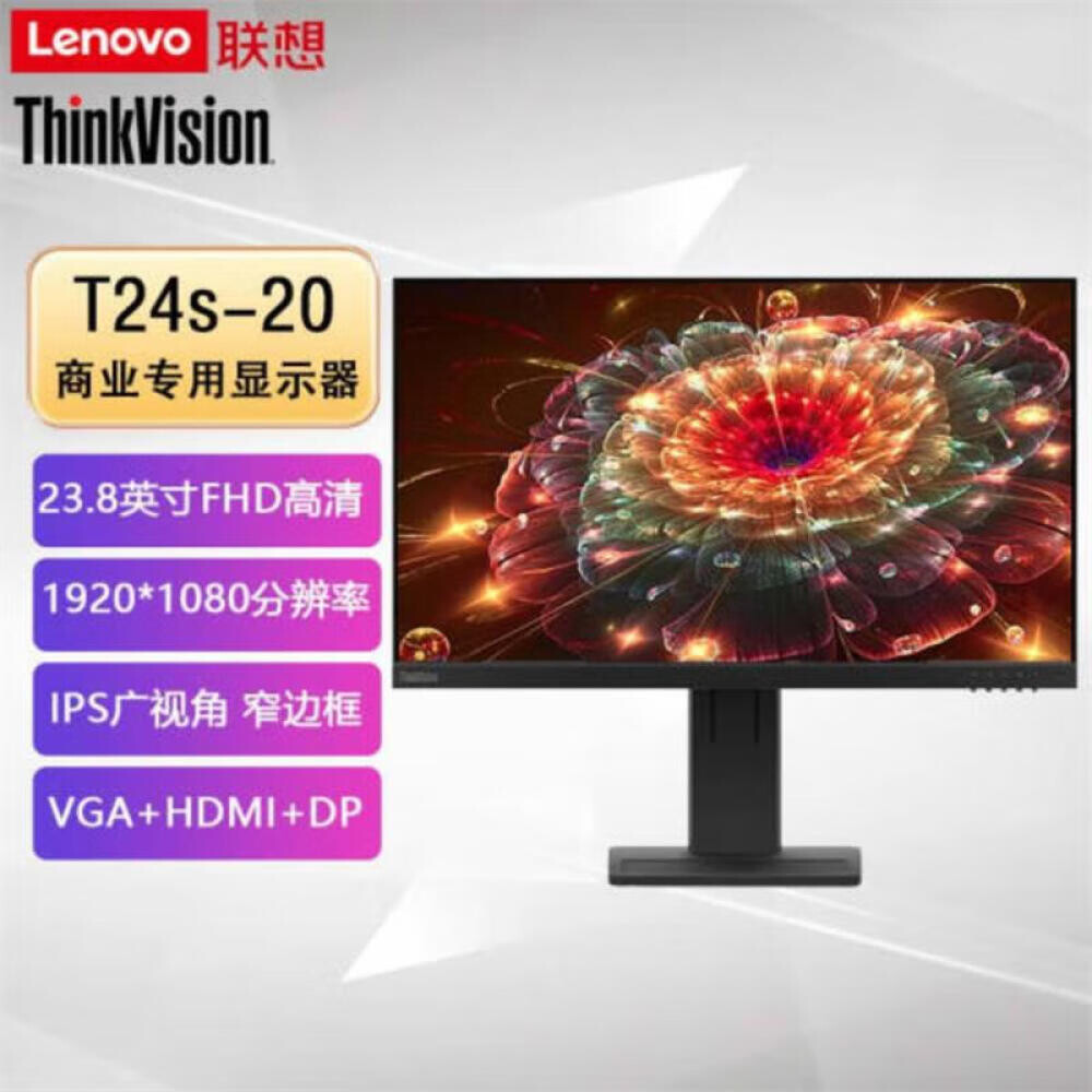 

Монитор Lenovo T24s-20 23,8" IPS DP+HDMI+VGA с возможностью настенного монтажа