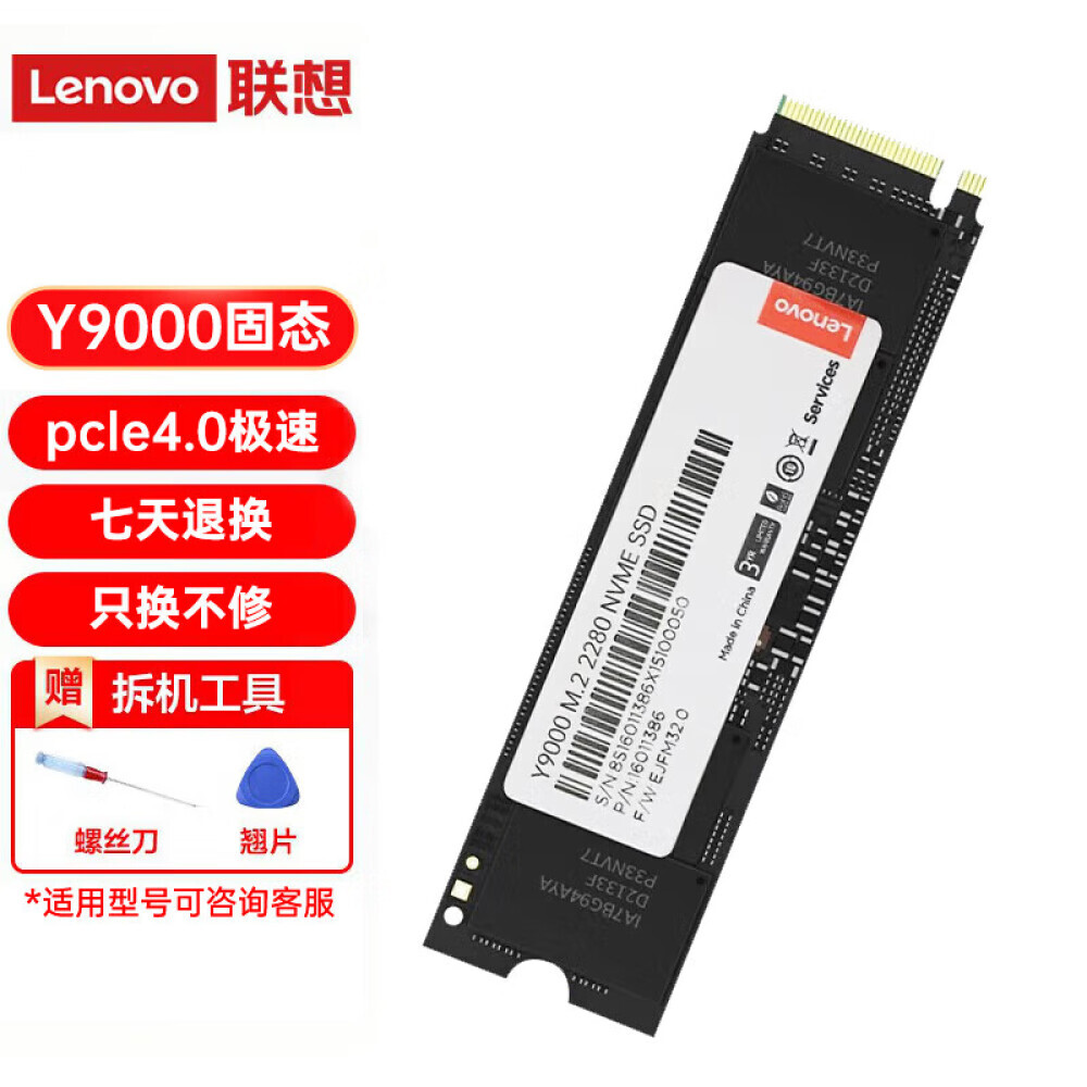 

SSD-накопитель Lenovo Y9000 2ТБ
