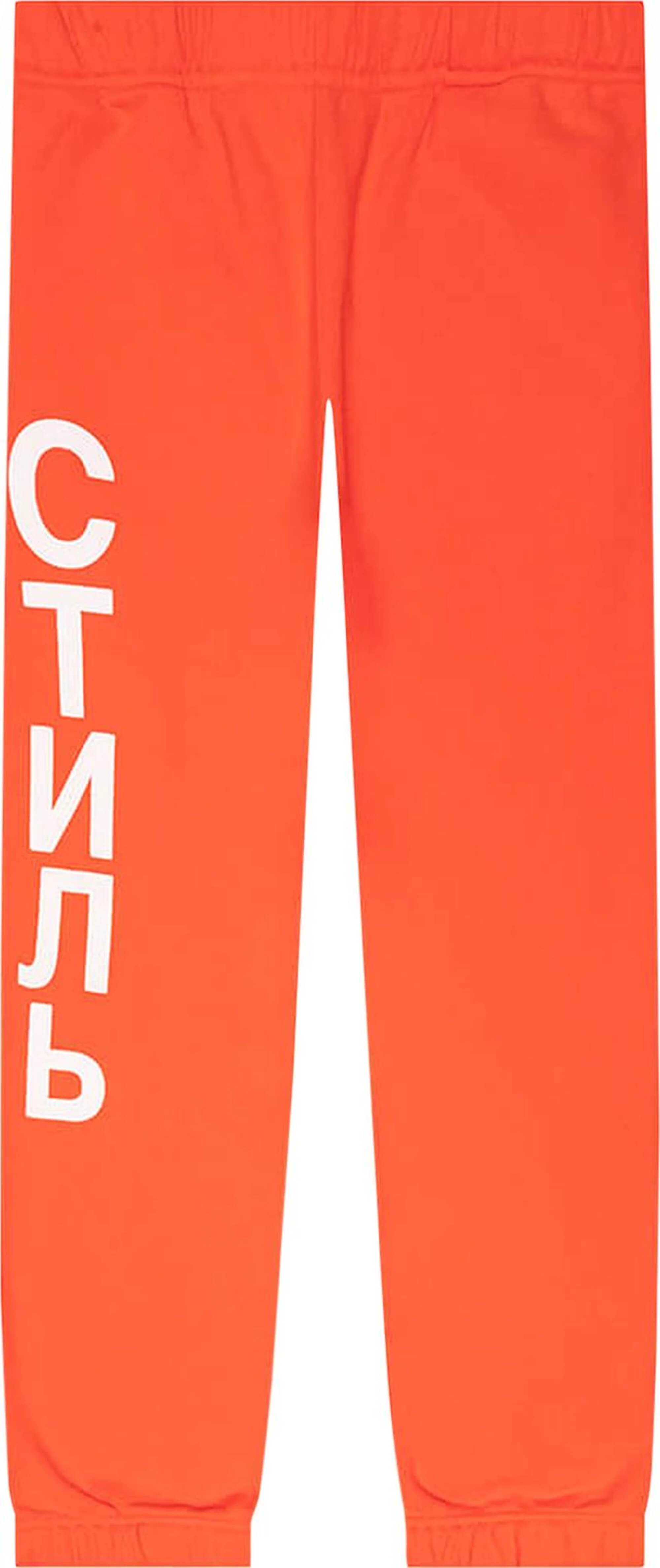 Спортивные брюки Heron Preston CTNMB, оранжевый