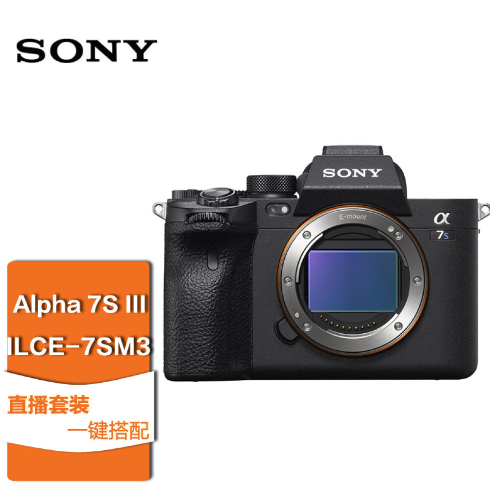 

Цифровой фотоаппарат Sony Alpha 7S III （ILCE-7SM3/a7s3）