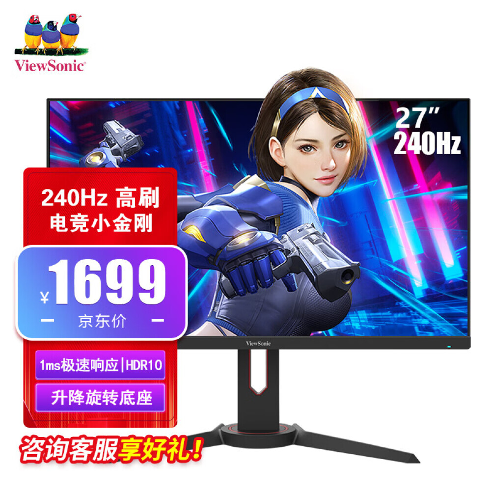 

Монитор ViewSonic VX2758 27" IPS 240Гц с узкой рамкой