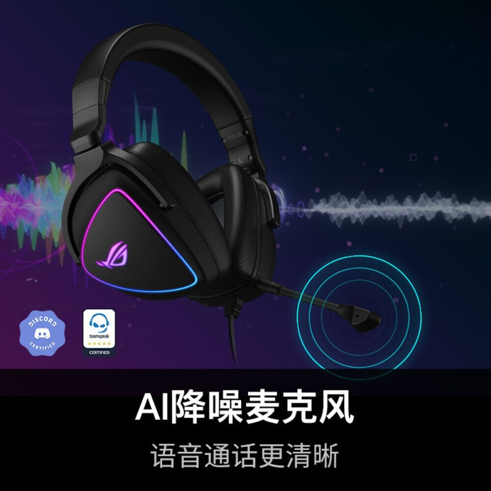 

Гарнитура игровая ROG Player Country Prism S с искусственным шумоподавлением