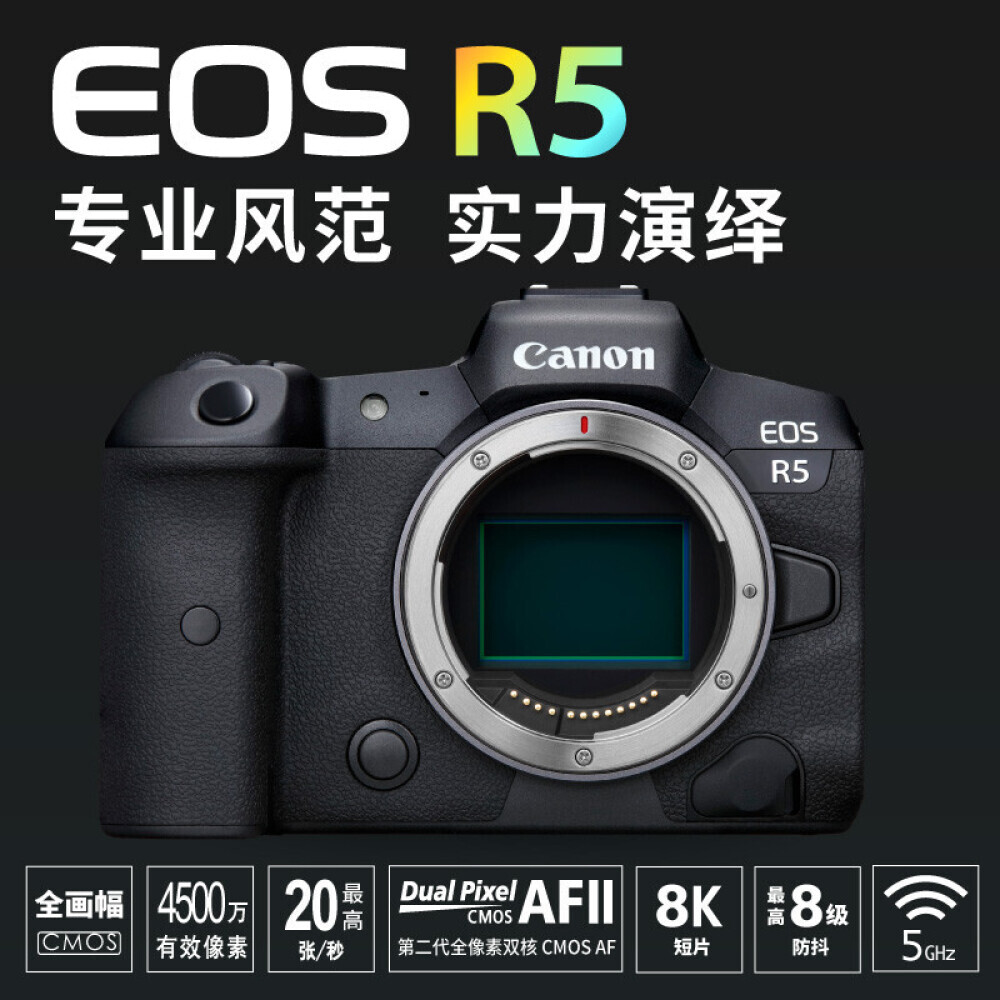 

Фотоаппарат Canon EOS R5 8K Single Body