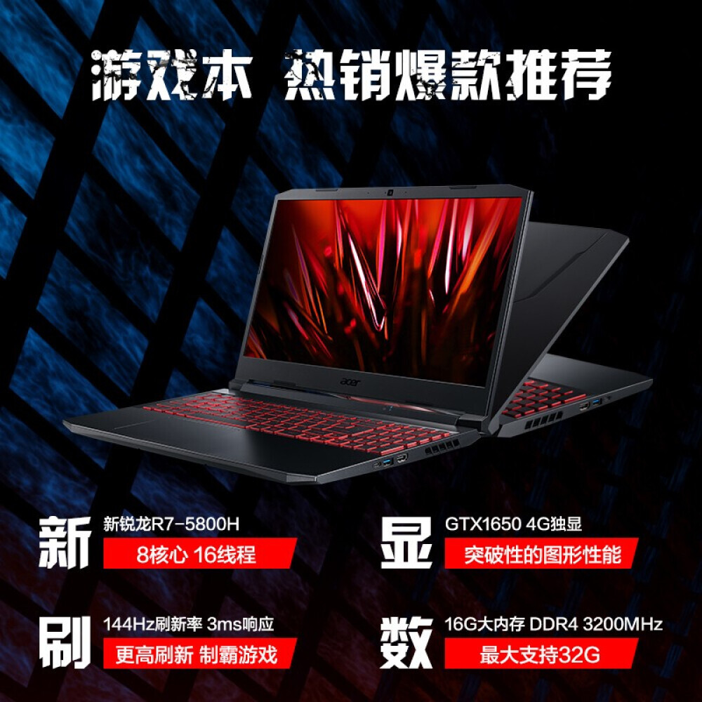 

Ноутбук игровой Acer Shadow Knight Dragon AMD Xinrui Dragon 7 standard 165hz R7-5800H GTX1650