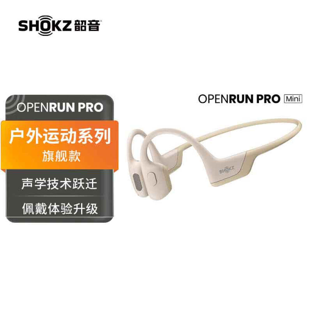 

Беспроводные наушники SHOKZ OpenRun Pro с костной проводимостью, желтый
