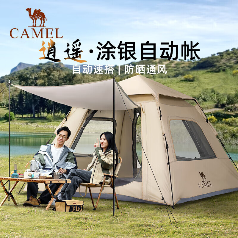 

Camel Xiaoyao уличная палатка с серебряным солнцезащитным кремом, полностью автоматическое быстро открывающееся оборудование UPF50 + защита от солнца, военный зеленый цвет