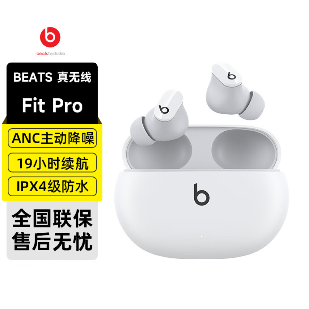 

Bluetooth-гарнитура Beats Studio Buds с активным шумоподавлением, белый