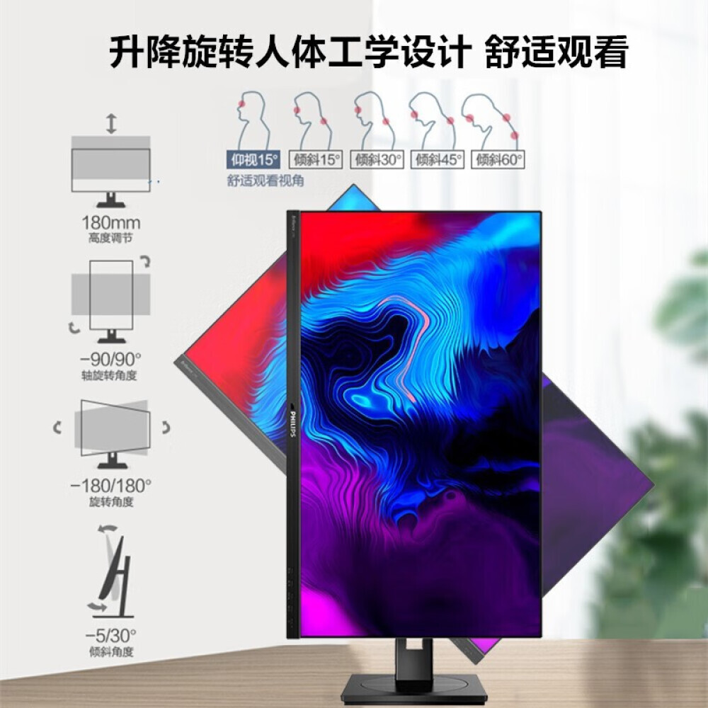 

Монитор Philips 245B1 23,8" IPS 2K 75Гц с широким улом обзора