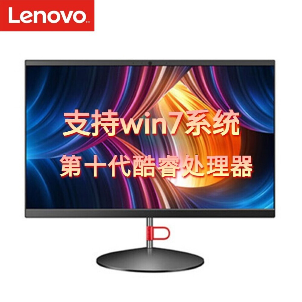 

Моноблок Lenovo Qitian A950 23,8" Intel i5-10500T