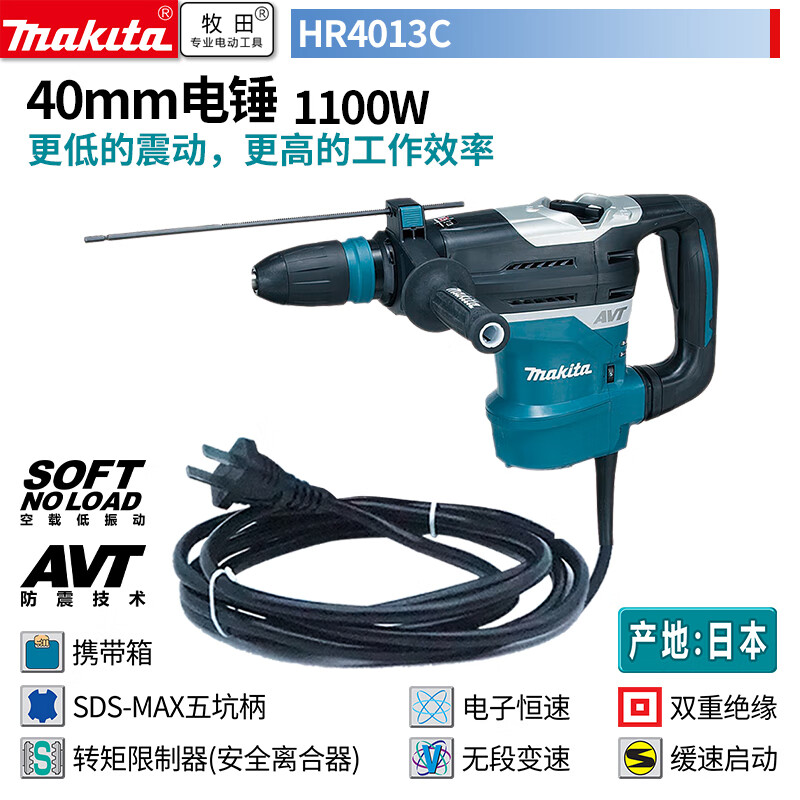 Перфоратор Makita HR4013C, 40 мм