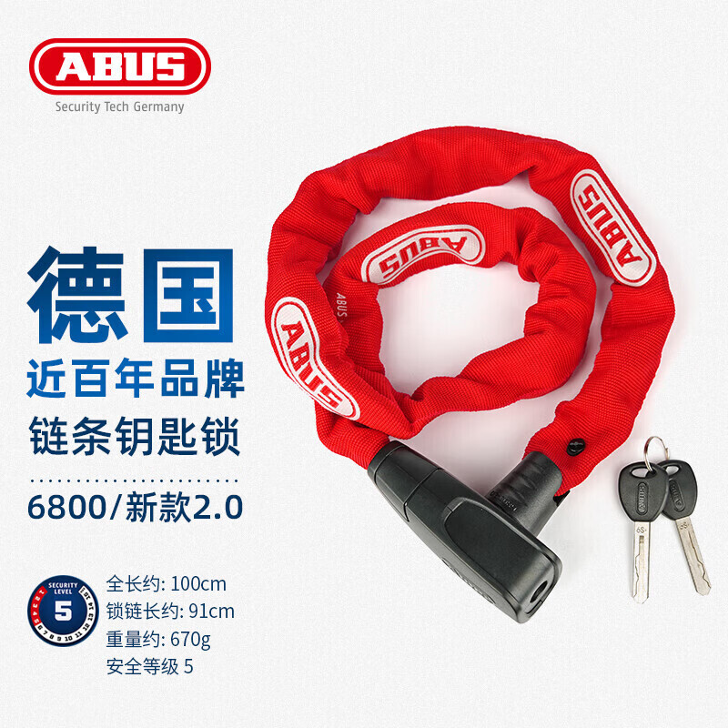 

ABUS 6800 2,0 немецкий тканевый чехол, цепной замок, горный дорожный велосипед, электромобиль, замок для мотоцикла, антигидравлический срезной противоугонный замок, красный