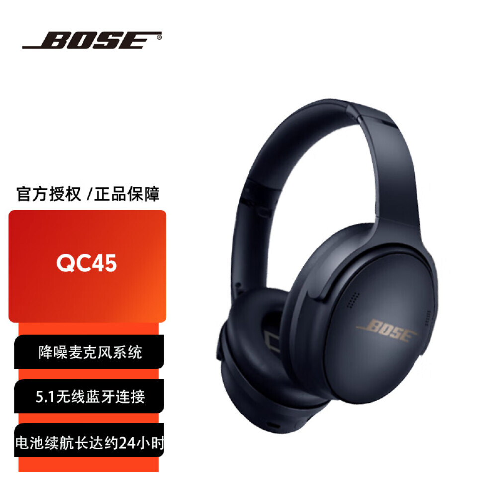 

Bluetooth-гарнитура Bose Quiet Comfort 45 с шумоподавлением, синий