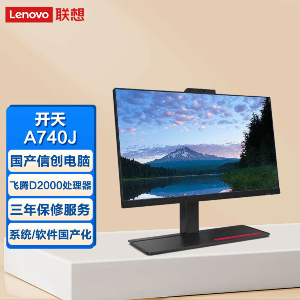 

Моноблок Lenovo Kaitian A740J Xinchuang 23,8" FTD2000 4G