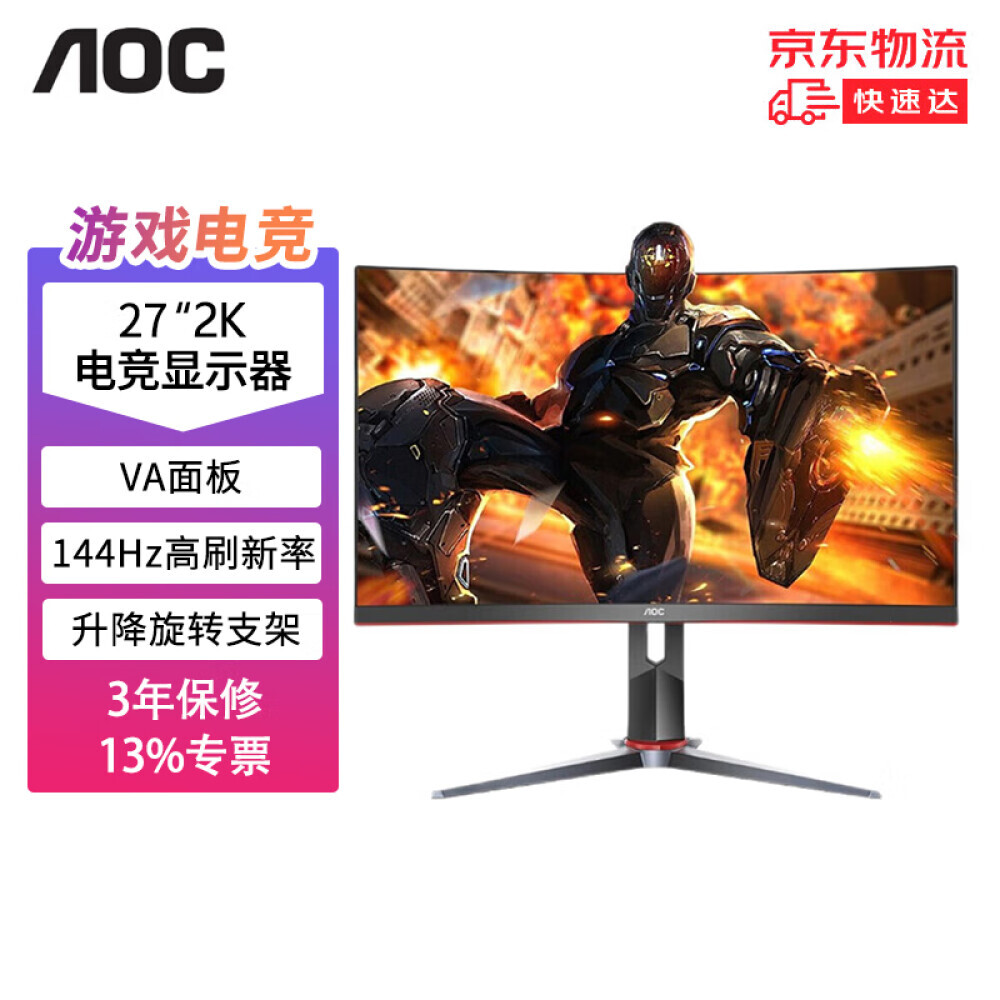

Монитор AOC CQ27G2 27" 2K 144Гц