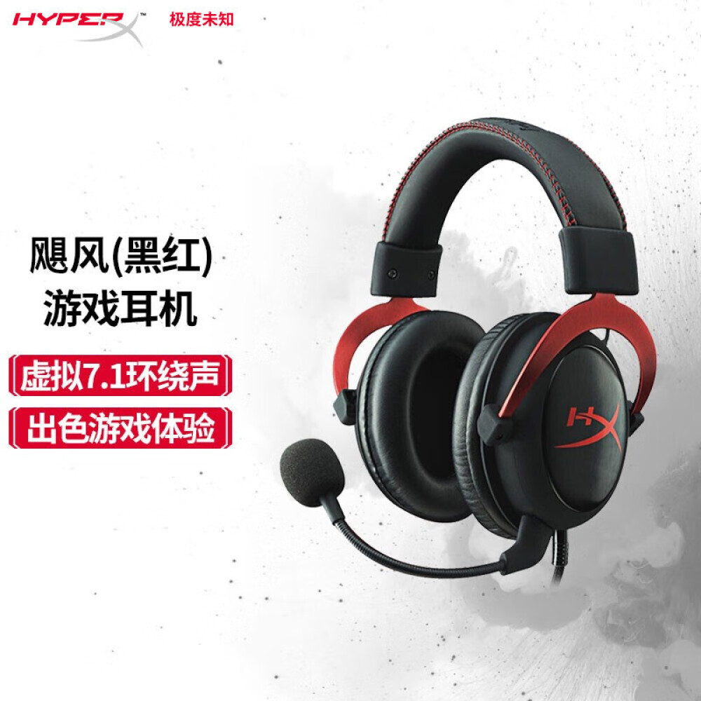 

Наушники игровые HYPERX Cloud Ⅱ Hurricane, черный / красный