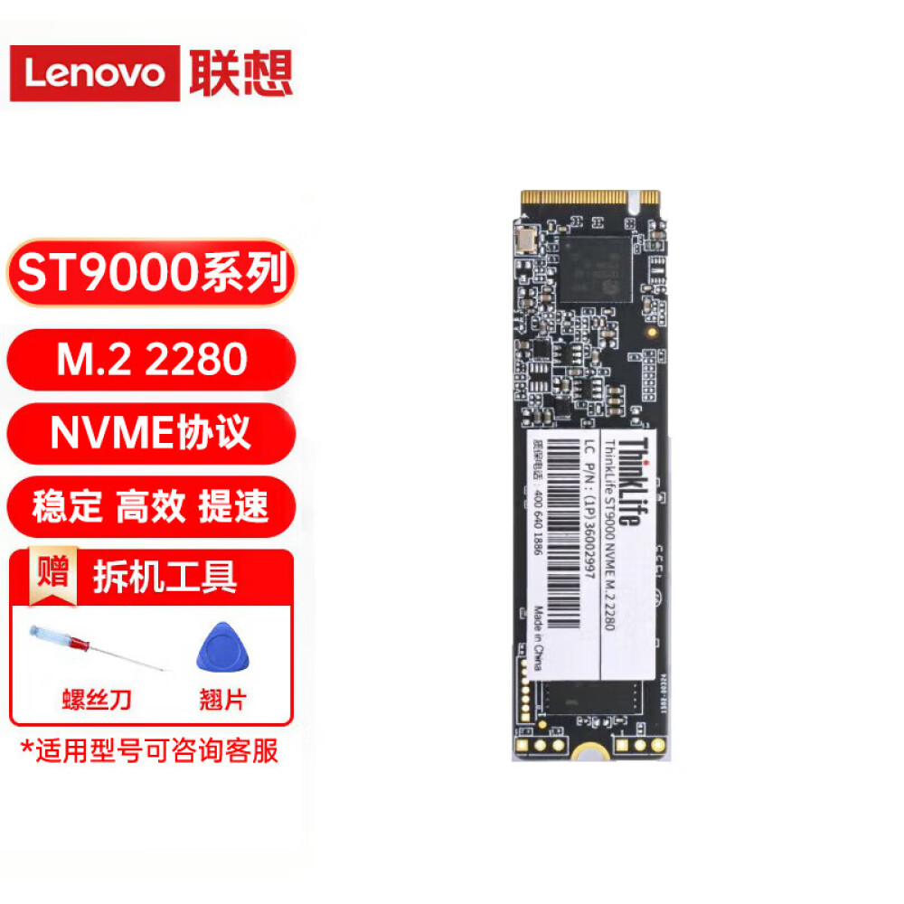 SSD-накопитель Lenovo ST9000 1ТБ ssd накопитель lenovo st9000 1тб
