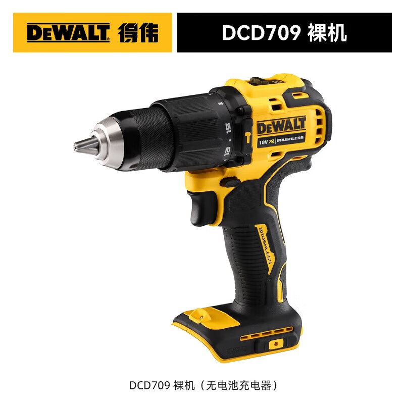 Дрель бесщеточная Dewalt DCD709, 1650 об/мин