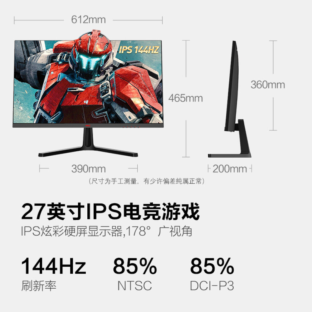 

Монитор HKC SG27 27" IPS 144Гц с узкой рамкой