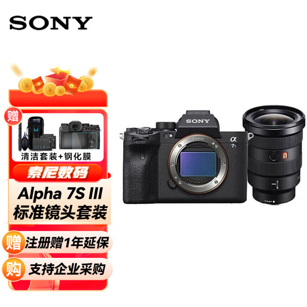 

Фотоаппарат Sony ILCE-7SM3 A7S3 Single Body SEL1635GM