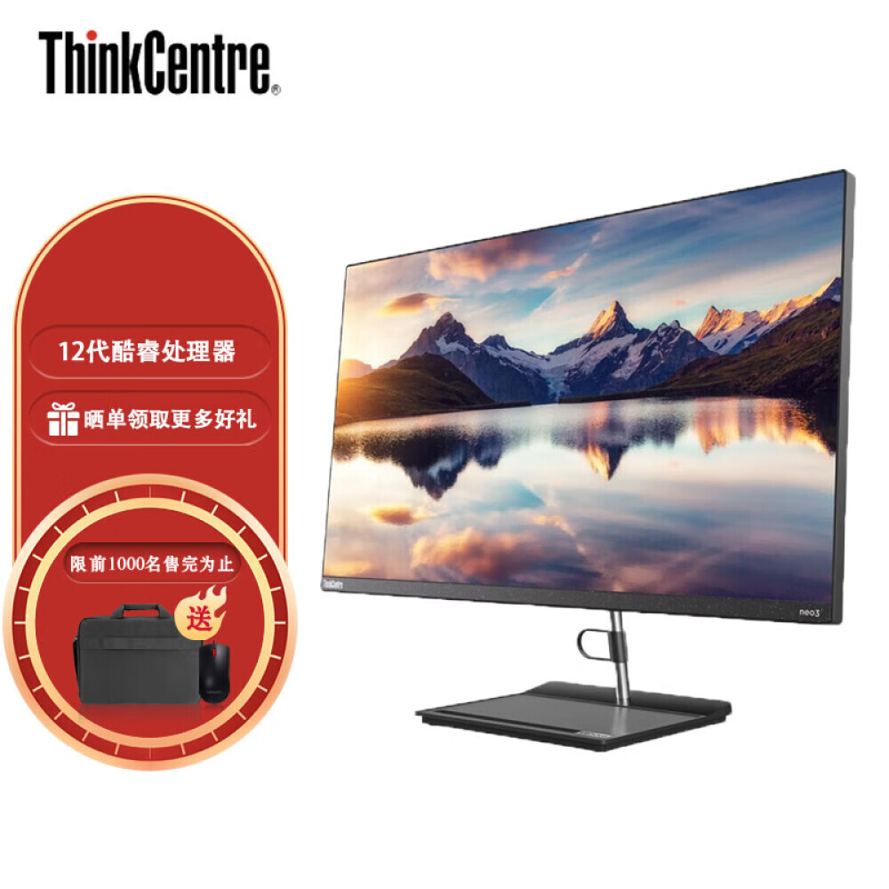 

Моноблок ThinkCentre S700 2022 23,8" 12-го поколения Intel i3-1220P