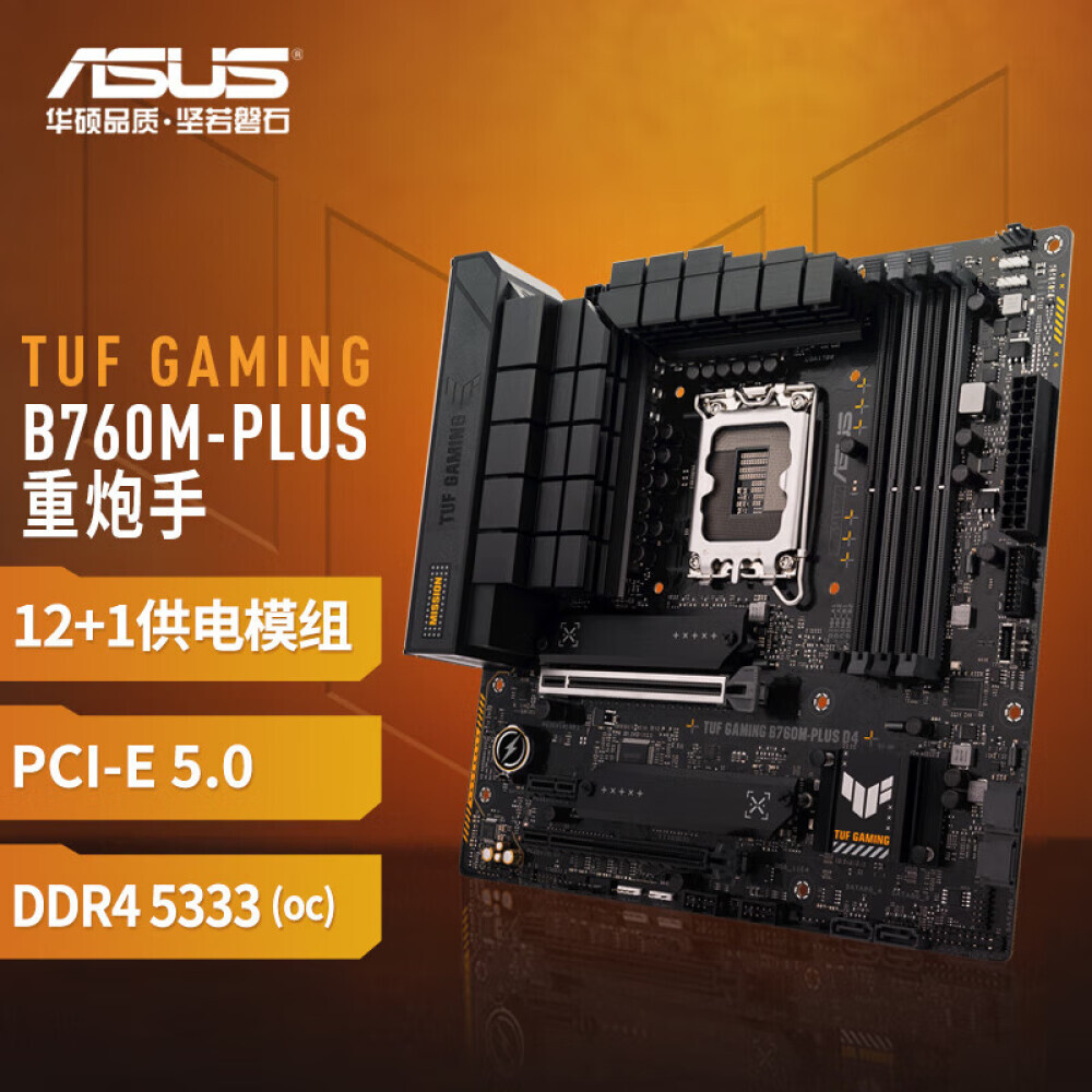 

Материнская плата Asus TUF GAMING B760M-PLUS D4