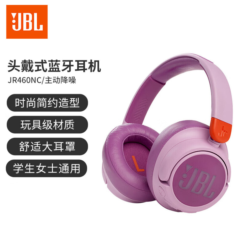 

Беспроводные наушники JBL JR460NC с шумоподавлением, фиолетовый